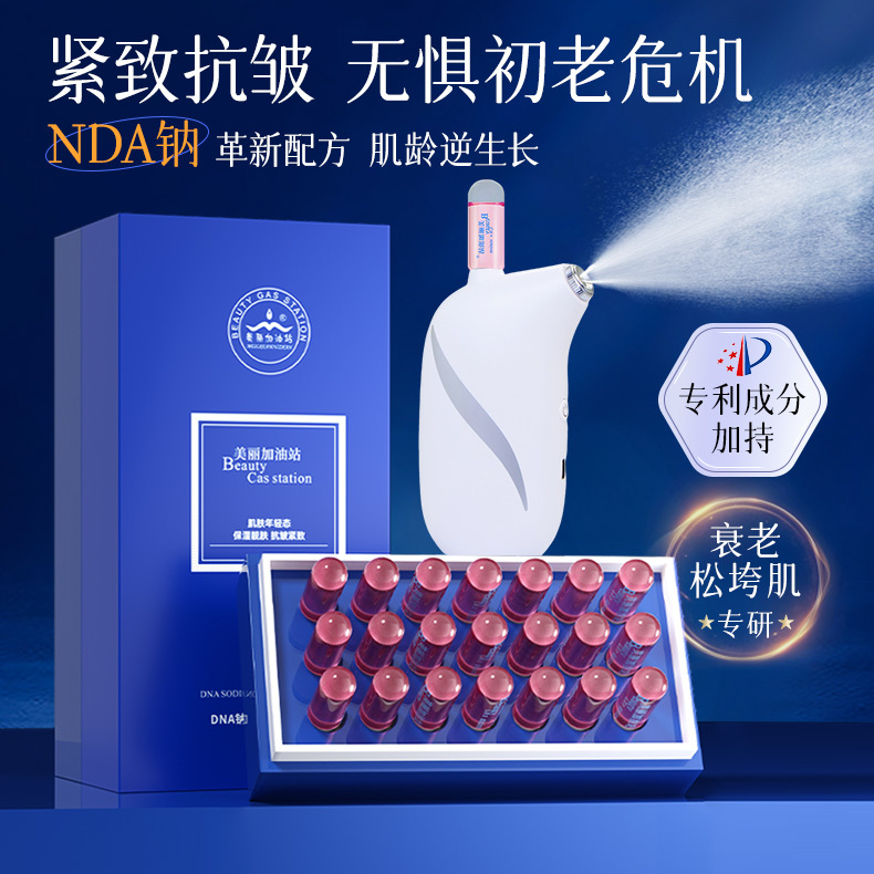 Beauty Gas Station DNA Sodium Salmon Hydrating Essence