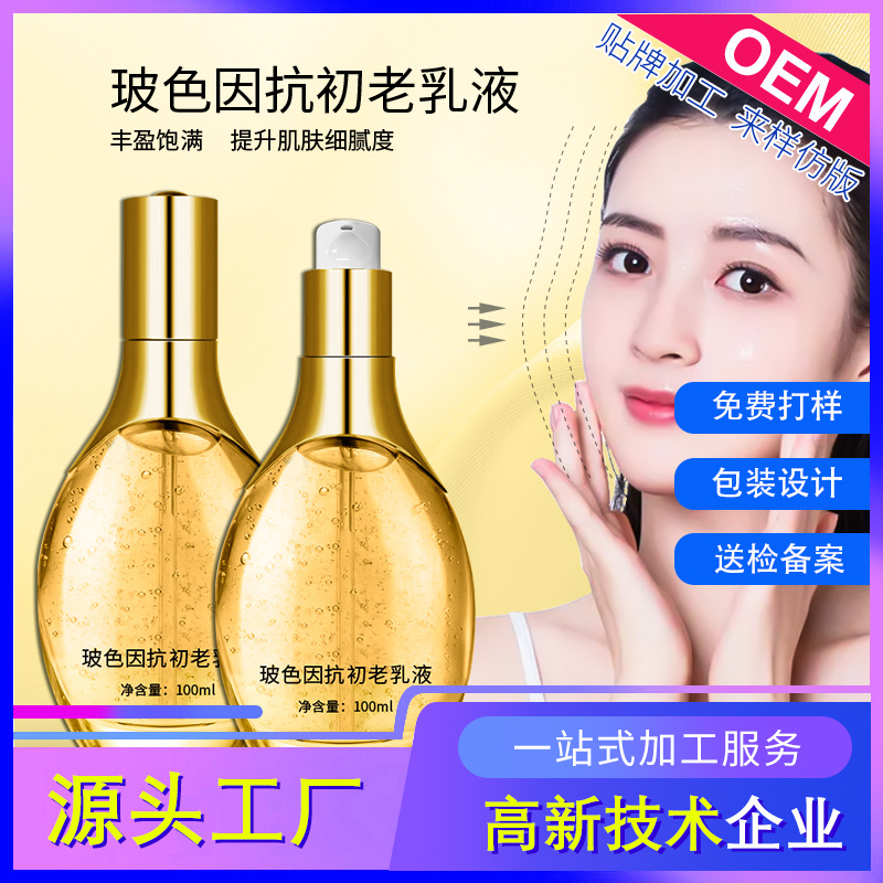Customized Pro-Xylane for anti-early aging