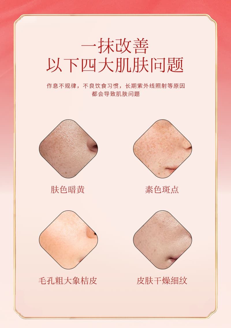 产品功效