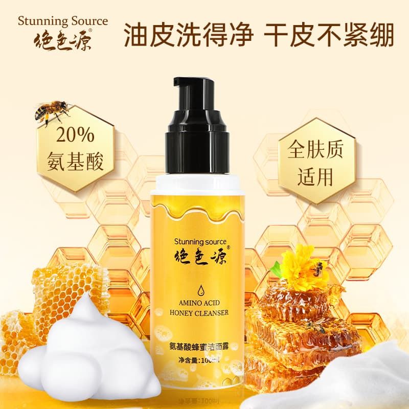 绝色源氨基酸蜂蜜洁面霜