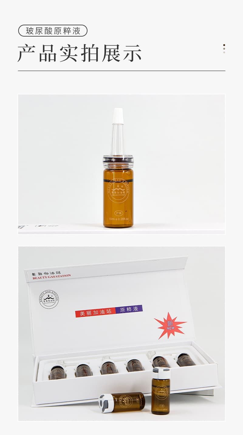 玻尿酸原液工厂