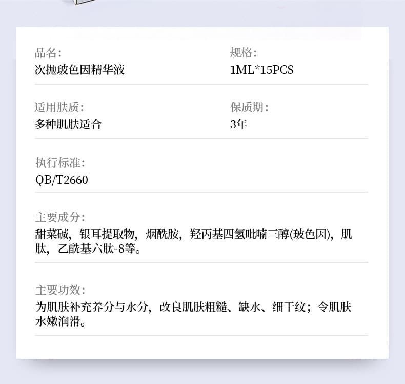 迪芙康次抛玻色因精华液