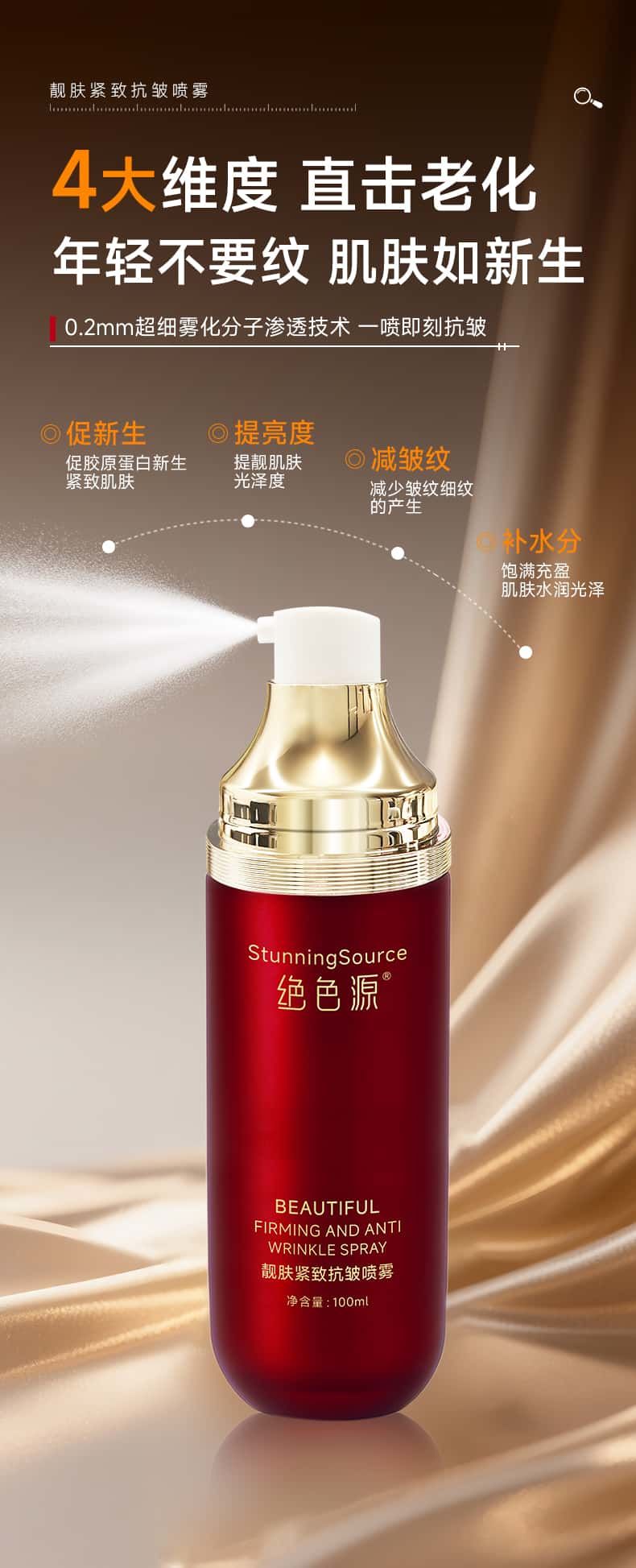 紧致抗皱源头厂家