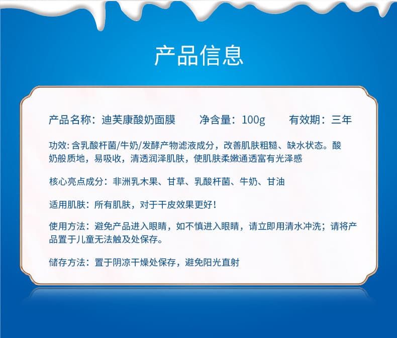 面膜加工