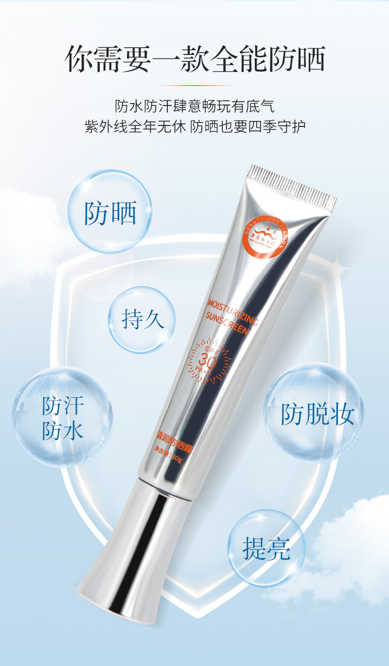 防晒霜oem加工厂