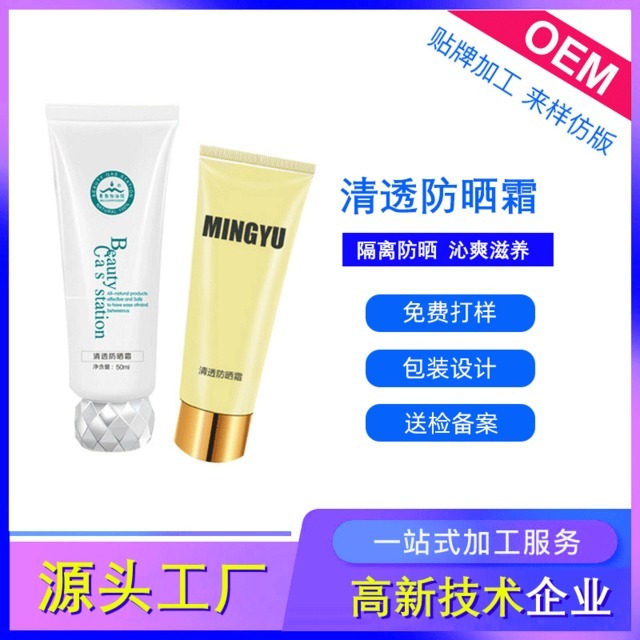 Դͷ覷ɹ˪OEM ˮ͸ɹ˪spf35ӹ