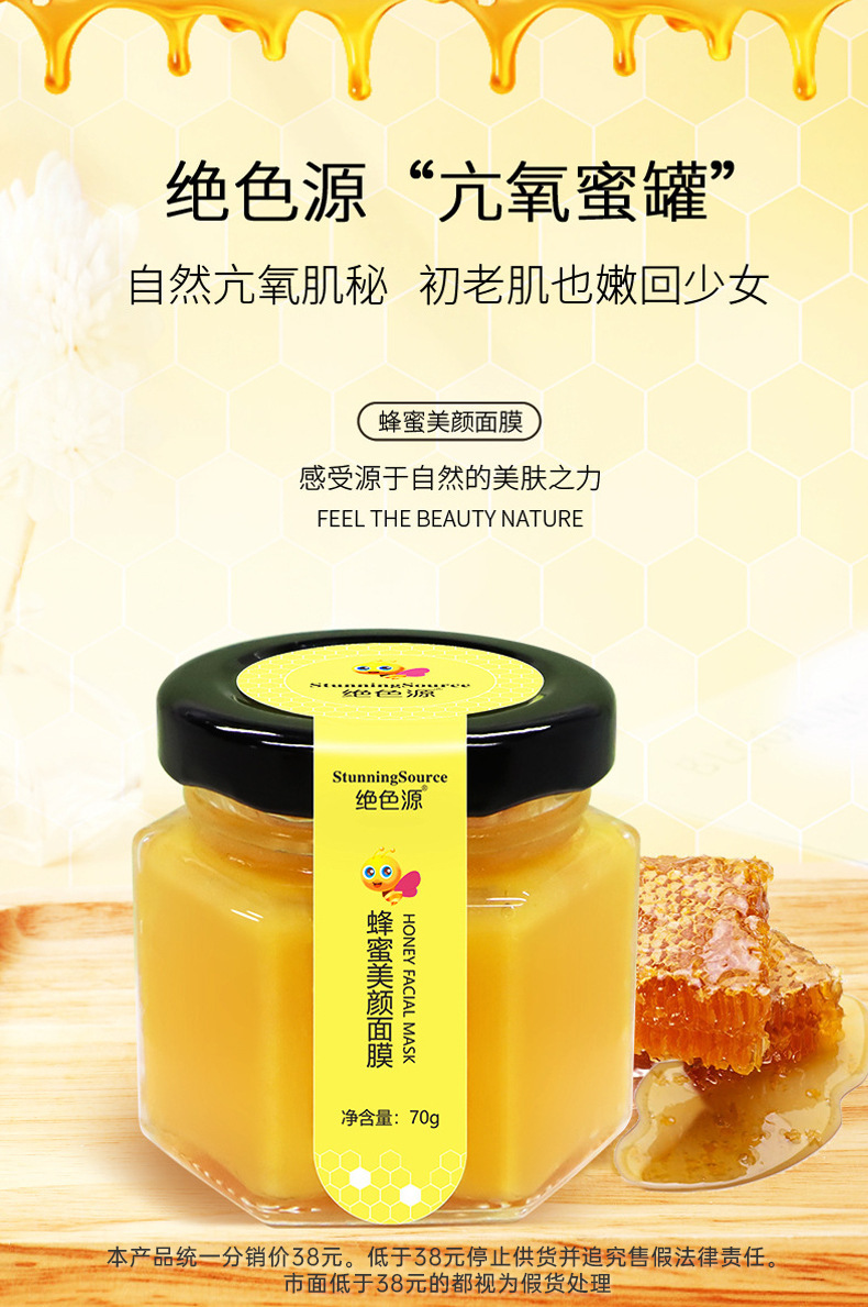 面膜