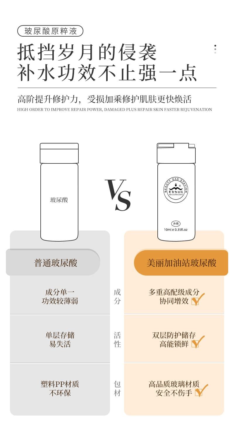 玻尿酸原液工厂