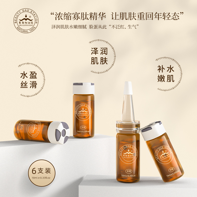 Beauty Station Oligopeptide Repairing Essence Set