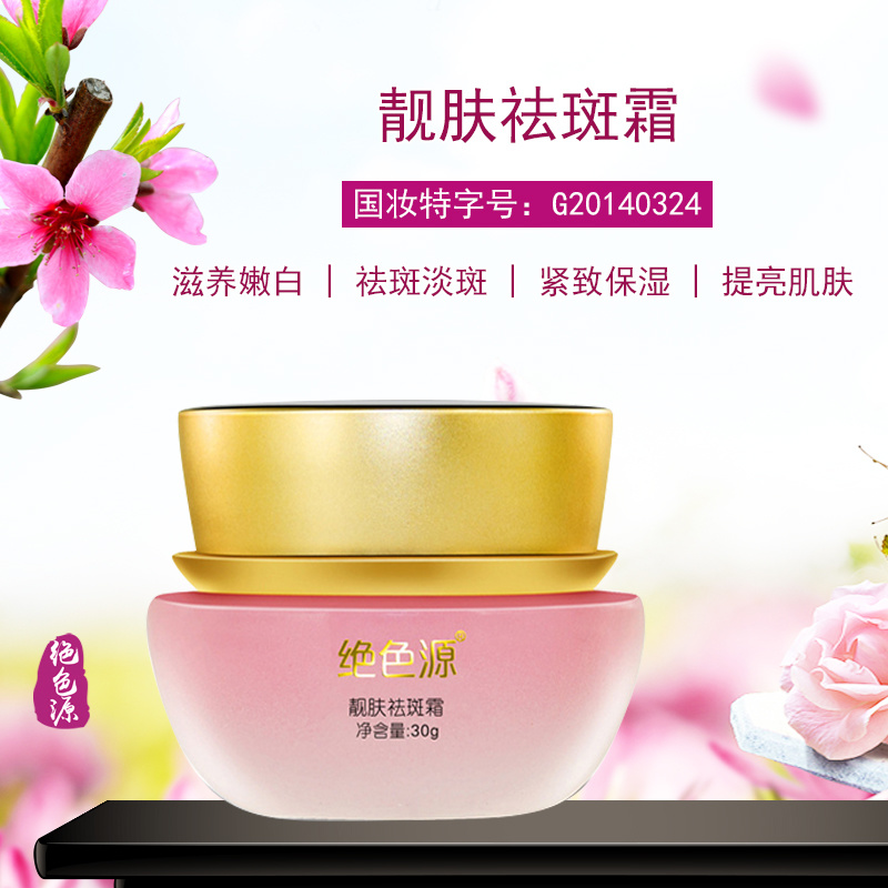 Custom processing for specially approved skin brightening and blemish removing cream