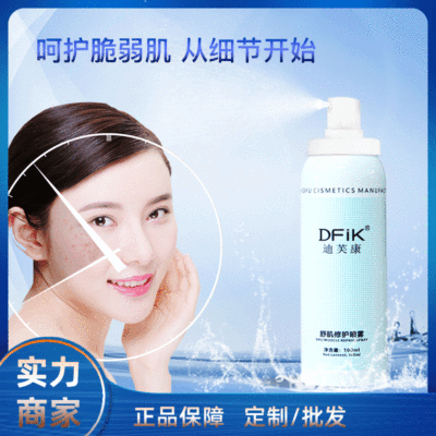 Dropshipping repairing and hydrating mist, refreshing and moisturizing water for sensitive skin, repairing spray OEM