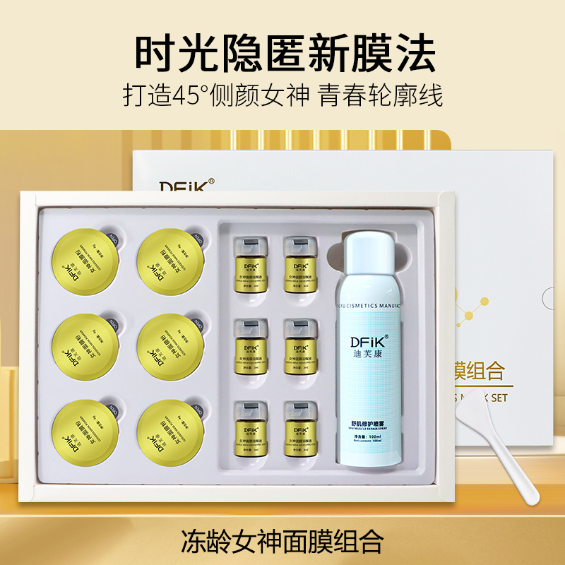 Factory wholesale: Beauty salon thread lift, Witch mask for lifting and brightening skin, lyophilized powder, V-face mask, smear mask wholesale.
