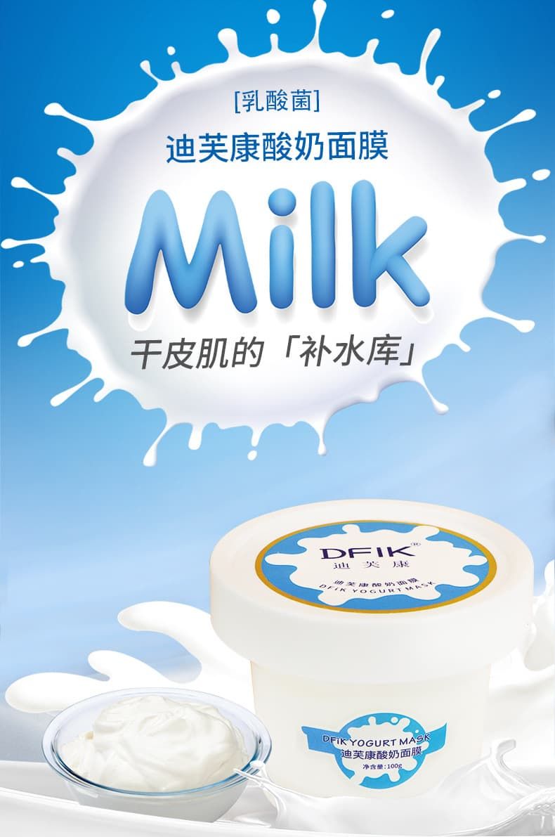 面膜加工