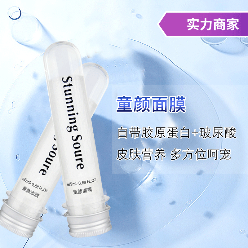 抖音爆款护肤品 多肽修护保湿补水面膜免水洗面膜蚕丝试管面膜oem