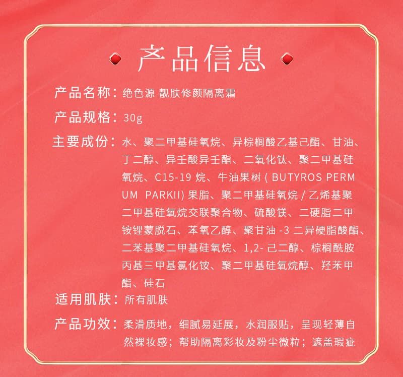 产品信息