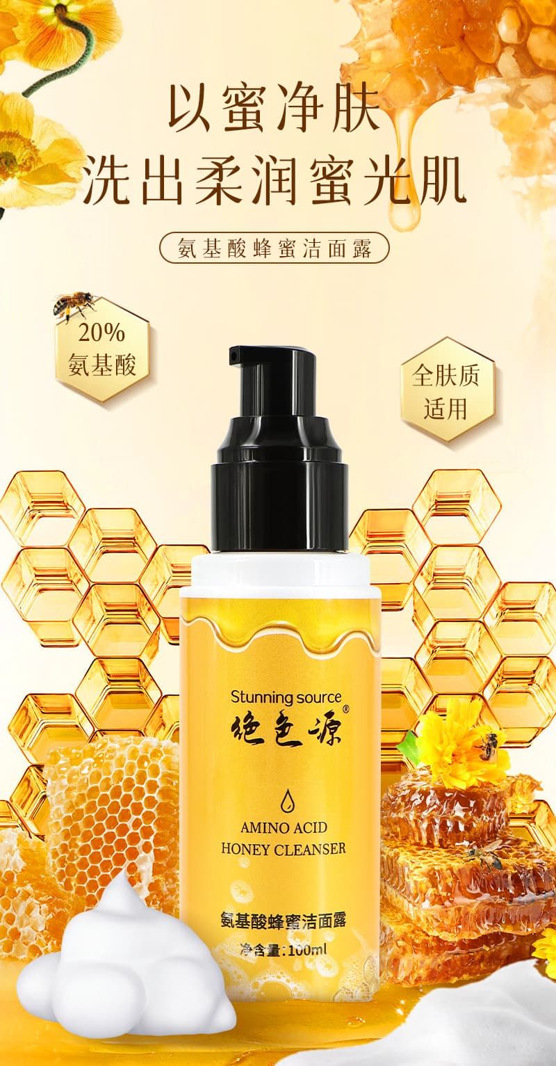 洗面奶产品