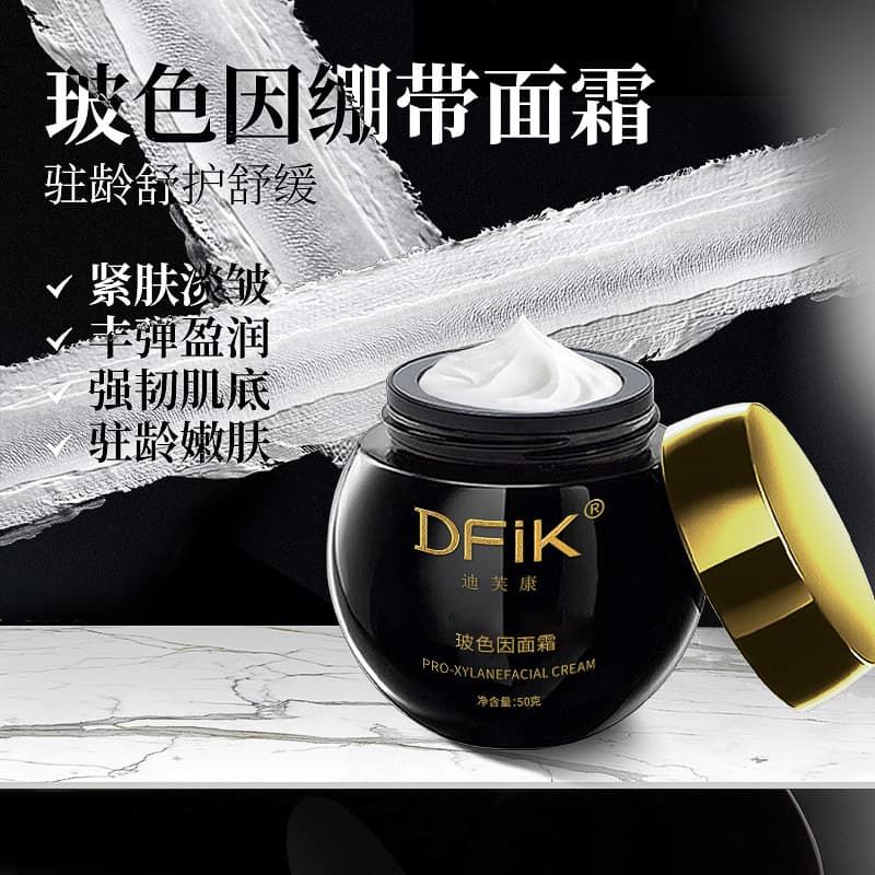 迪芙康玻色因绷带面霜