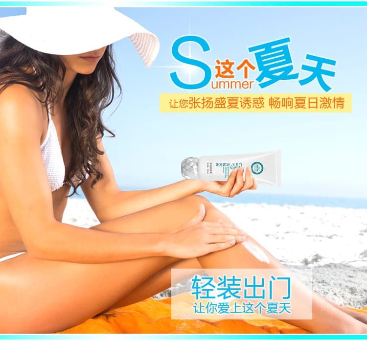 防晒霜源头工厂