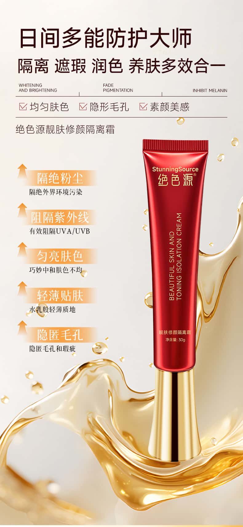 紧致抗皱源头厂家