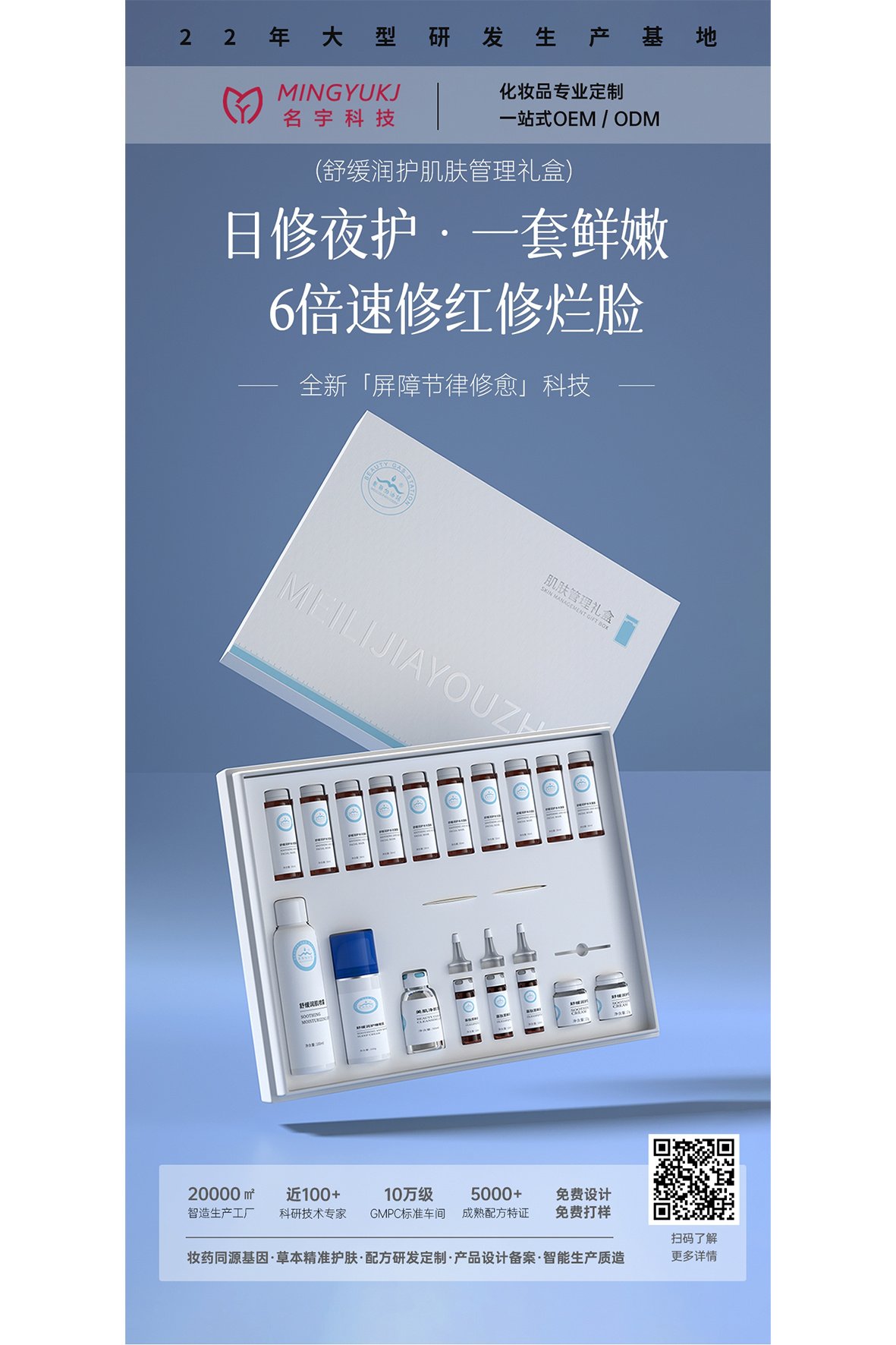 Beauty Refueling Station Soothing and Moisturizing Skin Management Set