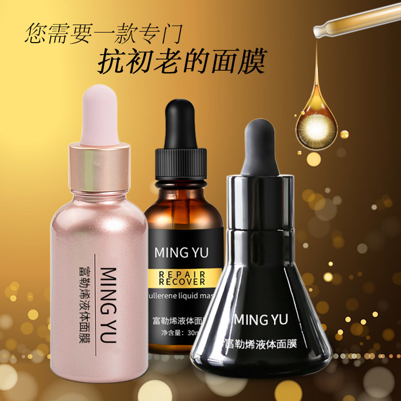Manufacturer Customization Fullerene Liquid Mask Sleeping Mask Hydrating and Moisturizing Anti-aging Oil Control Pore Minimizing OEM