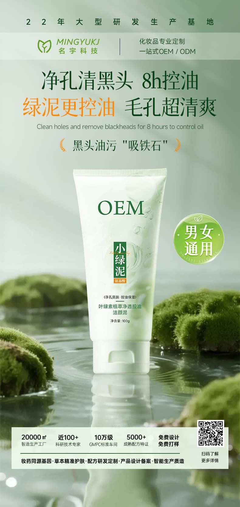 oem代加工