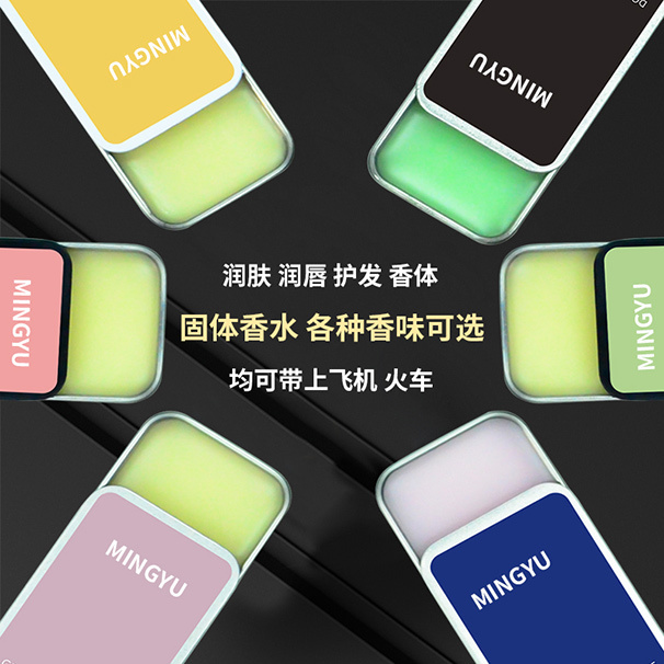 Viral Hot Item Pocket Solid Perfume for Women and Men, Natural Floral Scent, Portable Double-Layer Solid Fragrance, Customizable 凶
