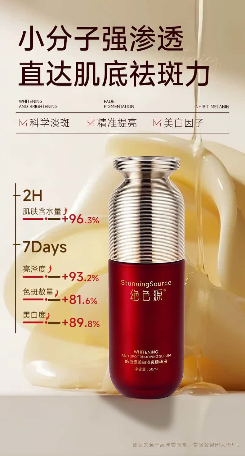 美白祛斑源头厂家