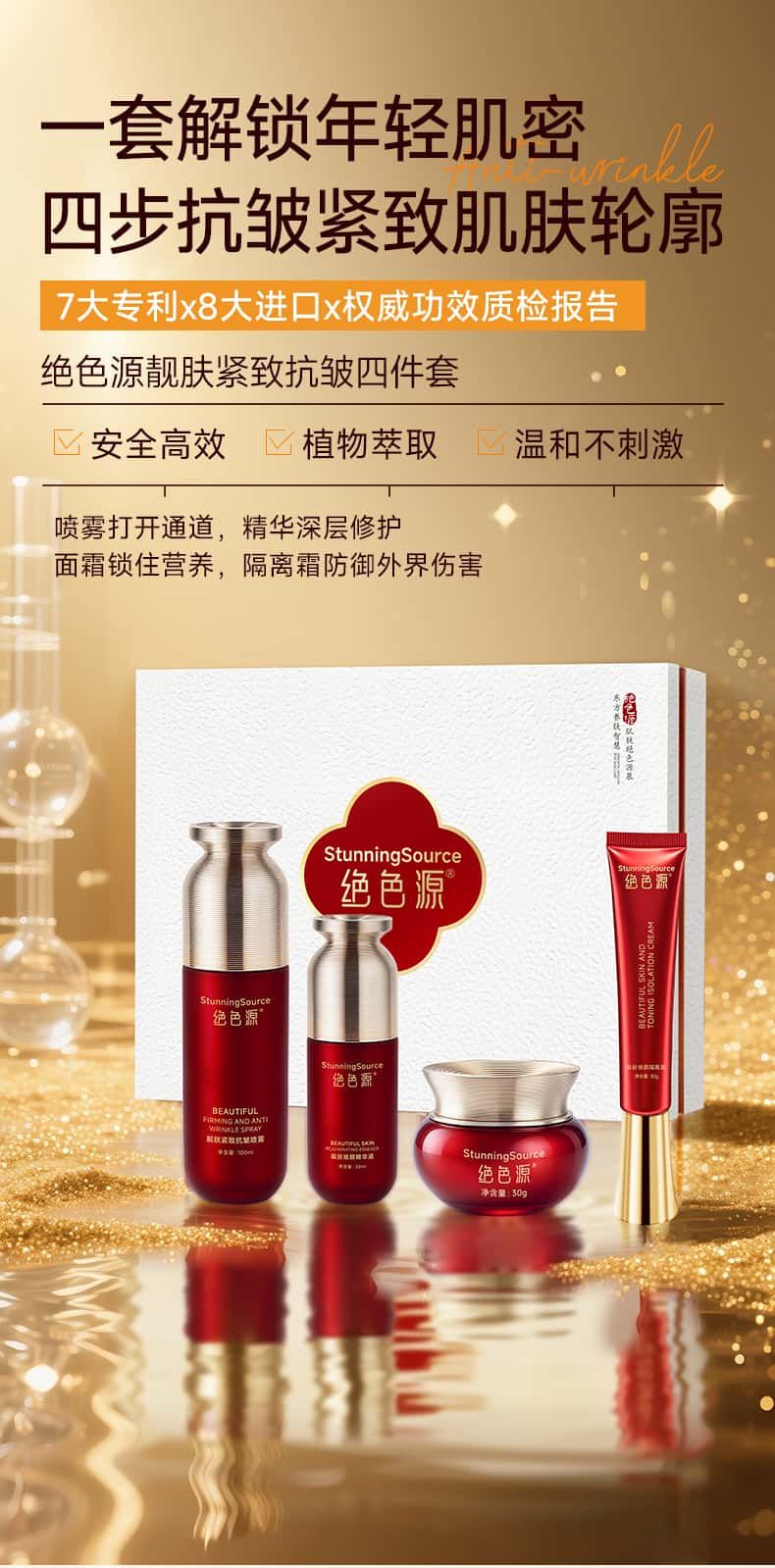 紧致抗皱源头厂家