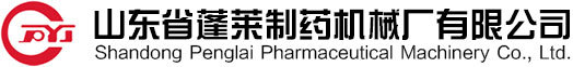 Shandong Penglai Pharmaceutical Machinery Co., Ltd