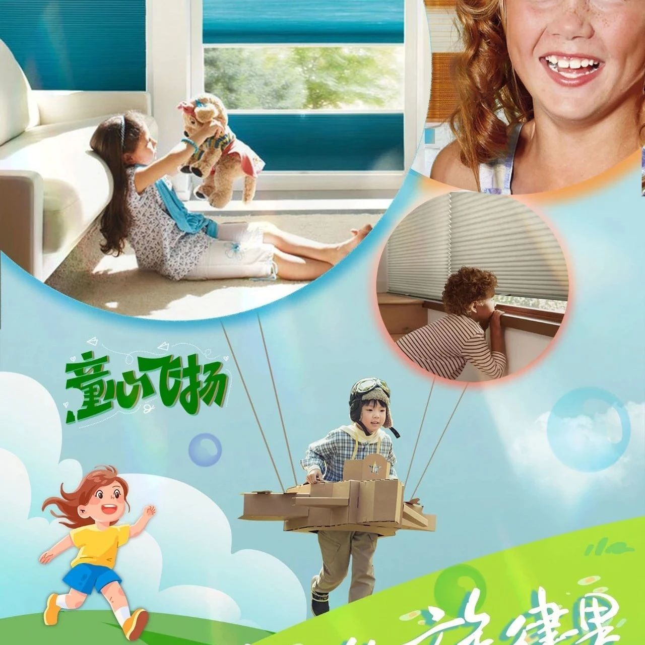 兒童節(jié)?|?守護(hù)童心愿