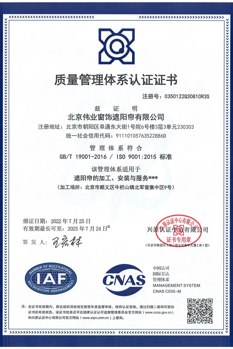 Quality Management System Certification Certificate