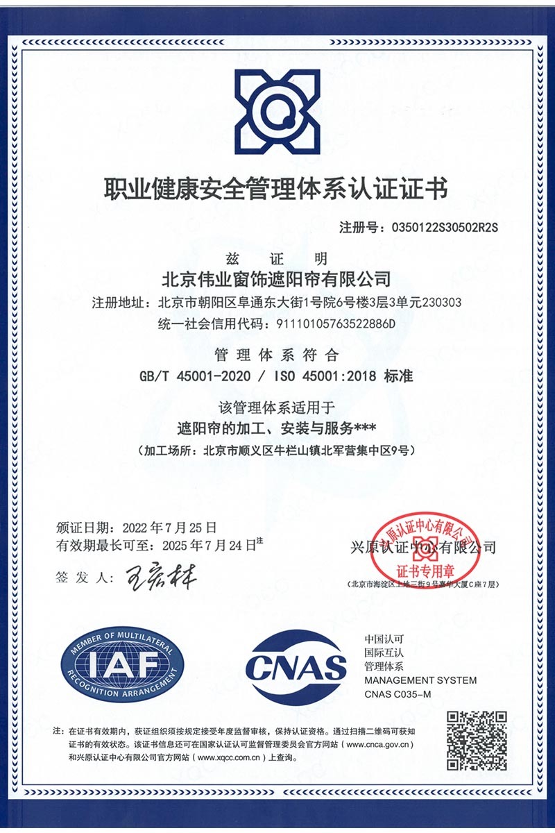 Occupational Health and Safety Management System Certification Certificate