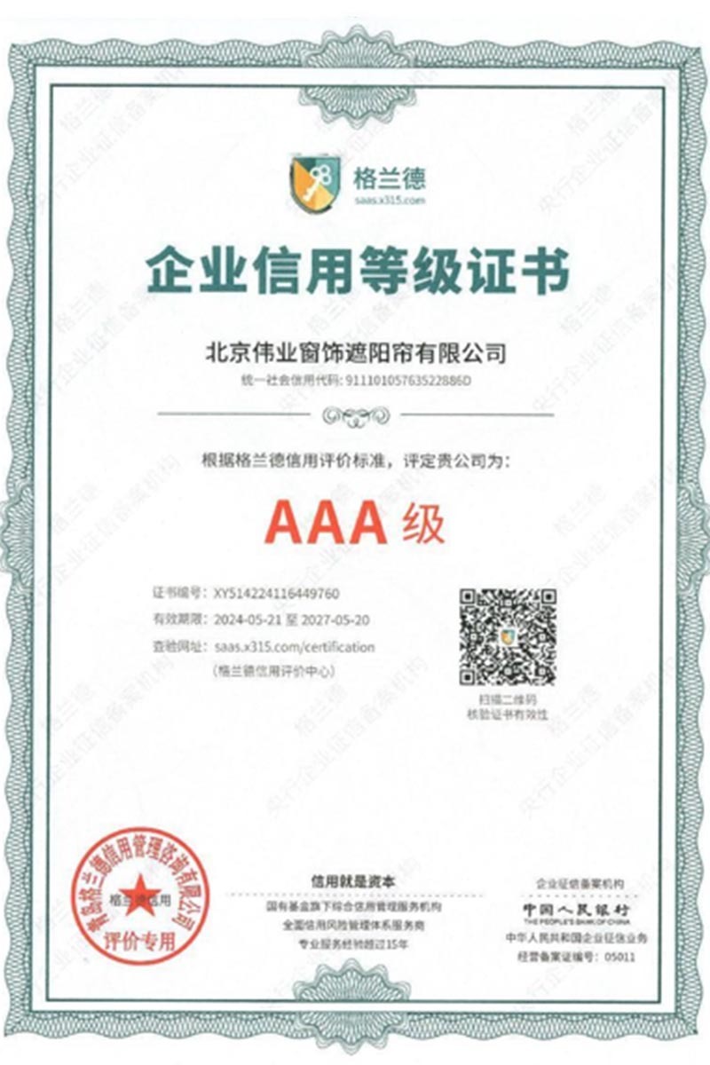 Corporate Credit Rating Certificate AAA Level