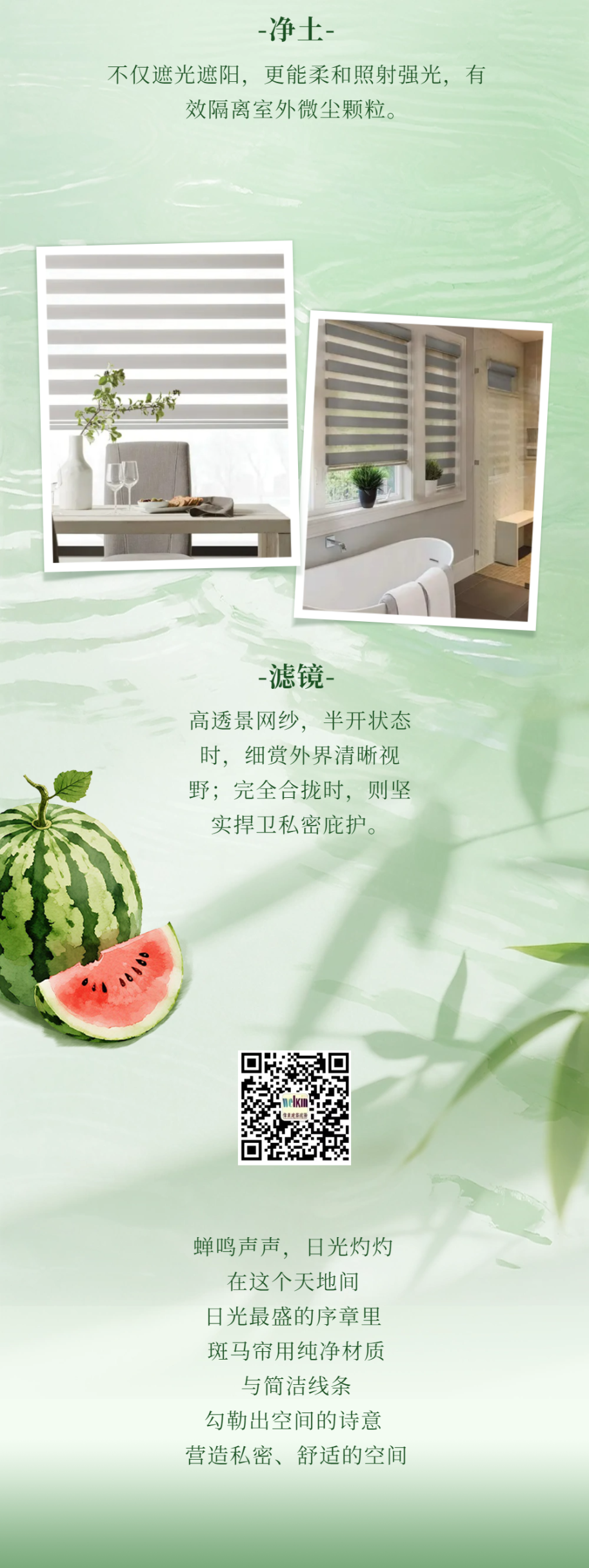 小暑节气习俗科普公众号长图 (4).png