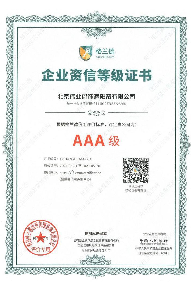 Enterprise Credit Rating Certificate Level AAA