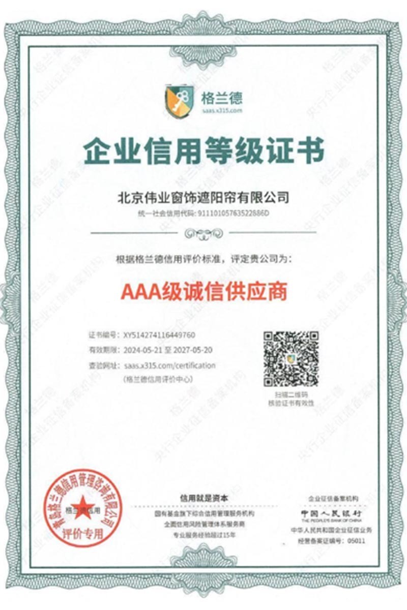 AAA-level Integrity Supplier