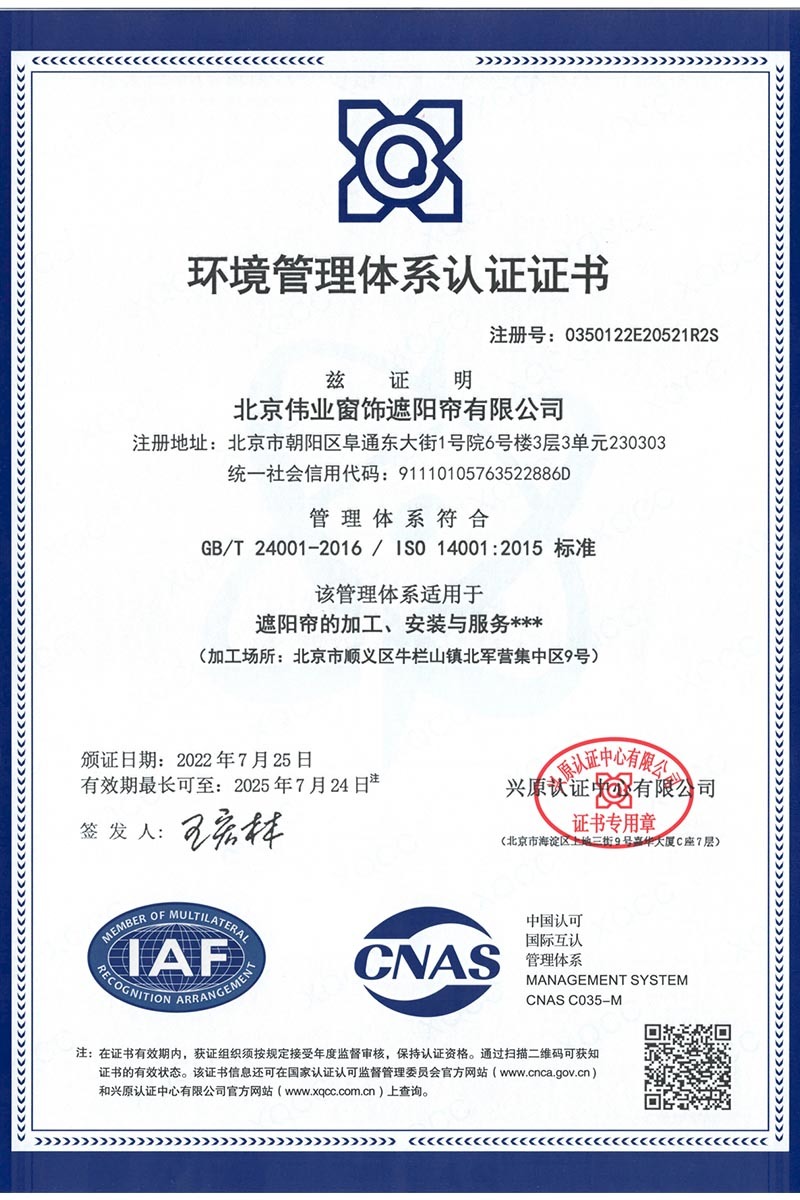 Environmental Management System Certification Certificate