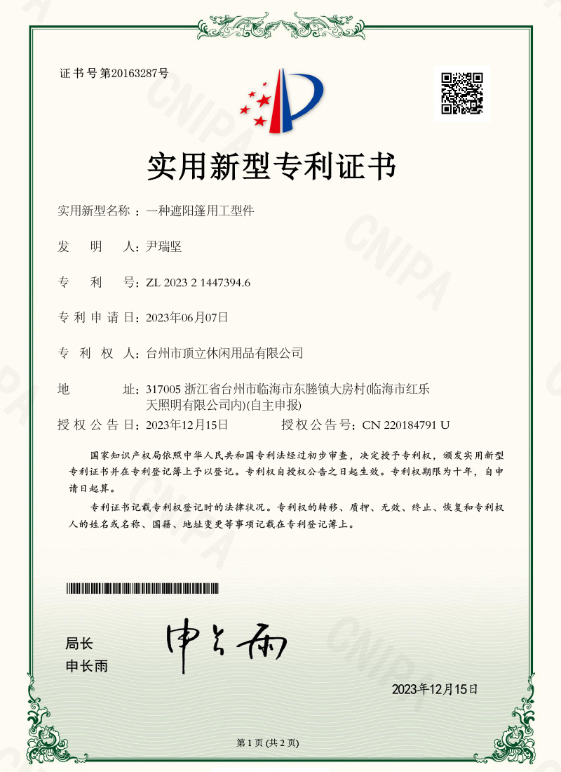 实用新型专利证书3