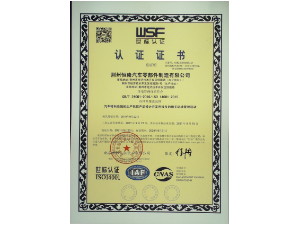 环境管理体系14001证书（2021-2024）