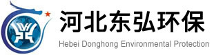 Hebei Donghong Environmental Protection Equipment Co., Ltd