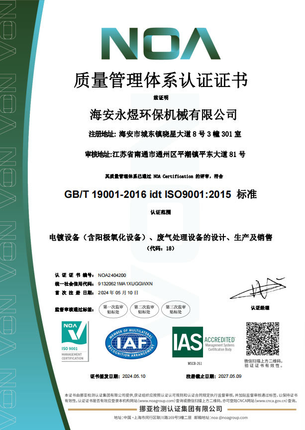 ISO9001質量管理（lǐ）體係認證證書