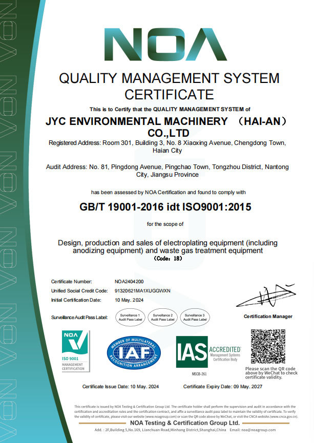 ISO9001質量管理體（tǐ）係認證證書（shū）EN