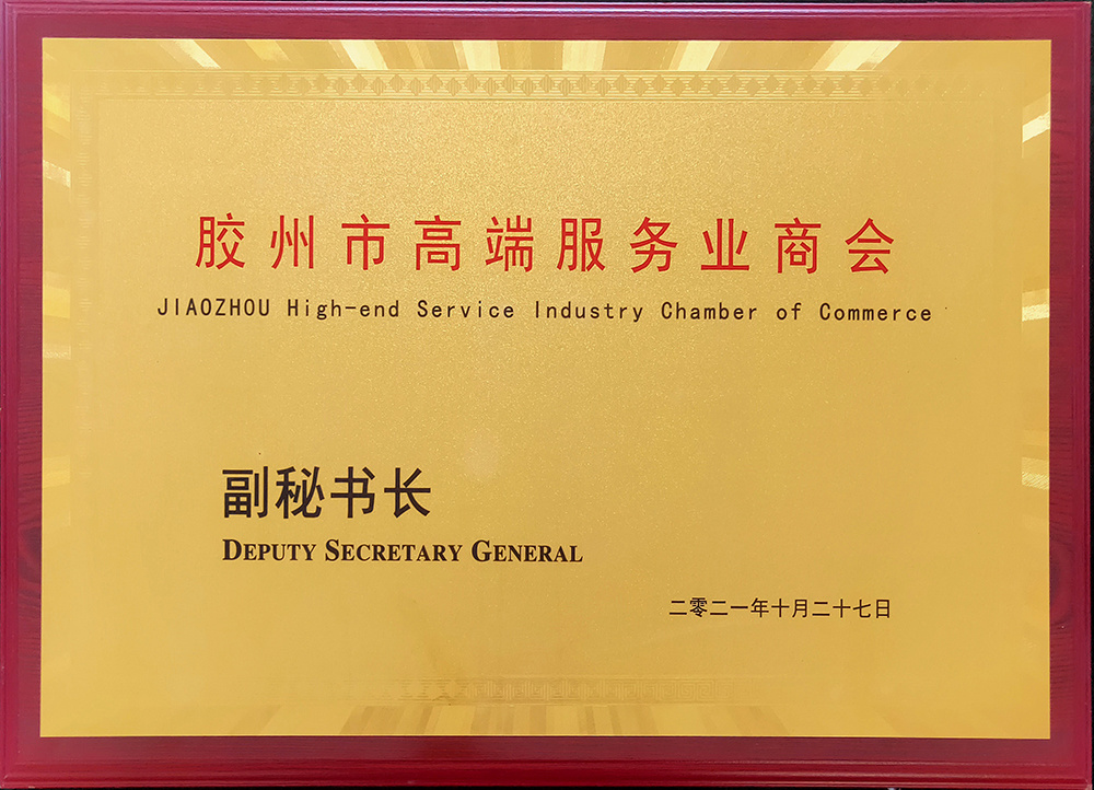 榮譽資質
