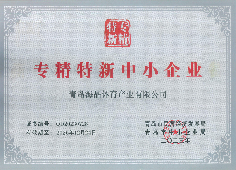 榮譽資質