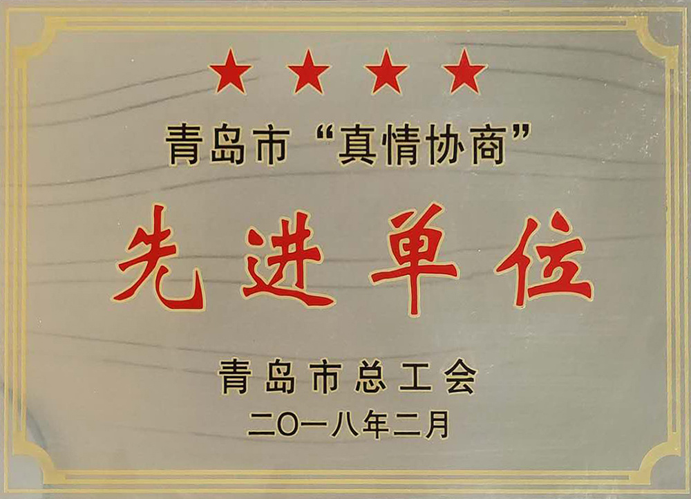 榮譽資質