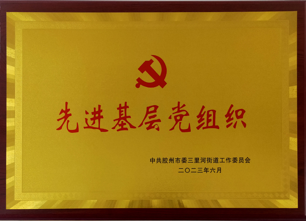 榮譽資質