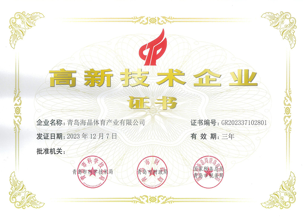 榮譽資質