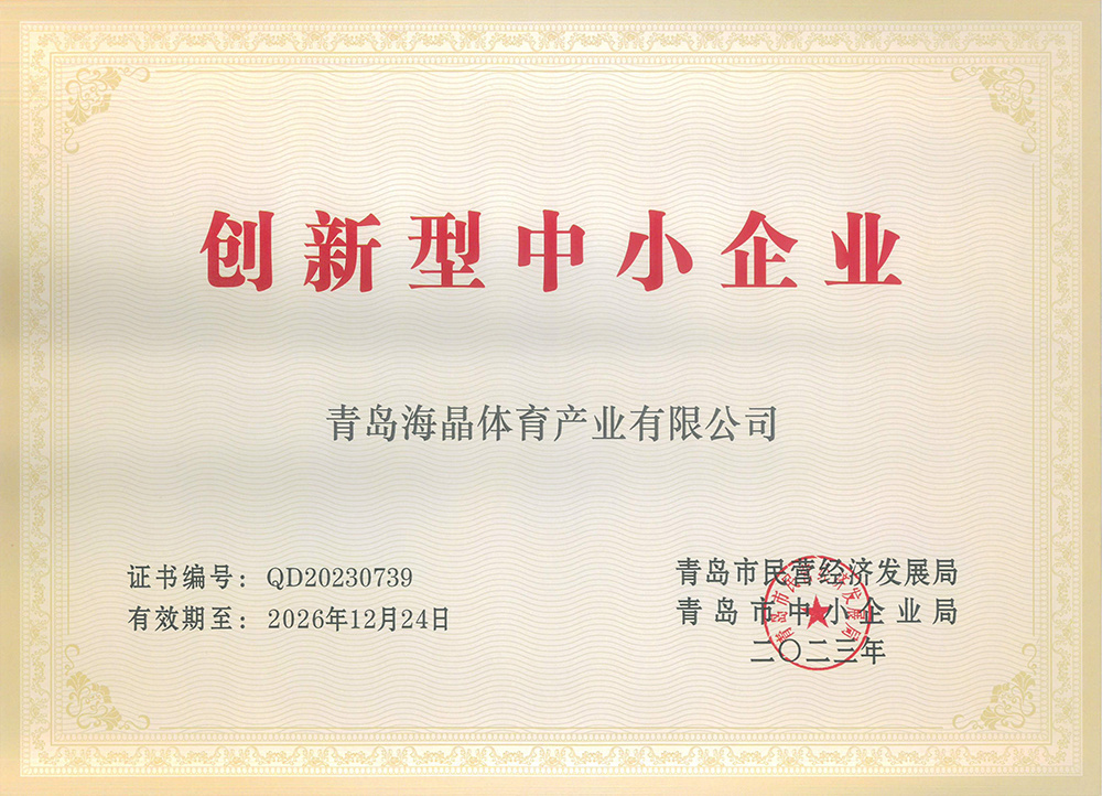 榮譽資質