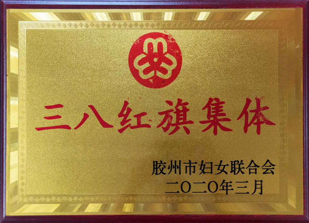 榮譽資質